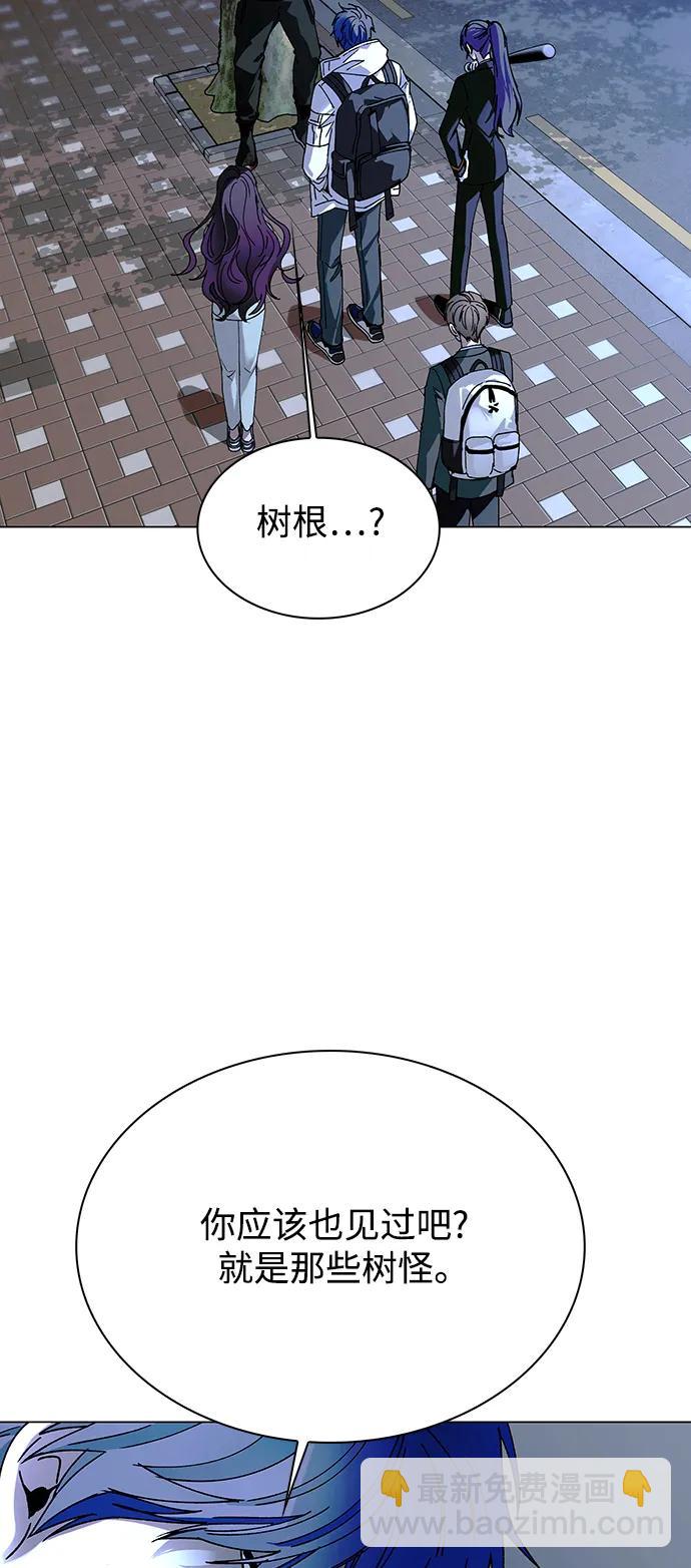 🍟末日生存游戏 第27话 第4页