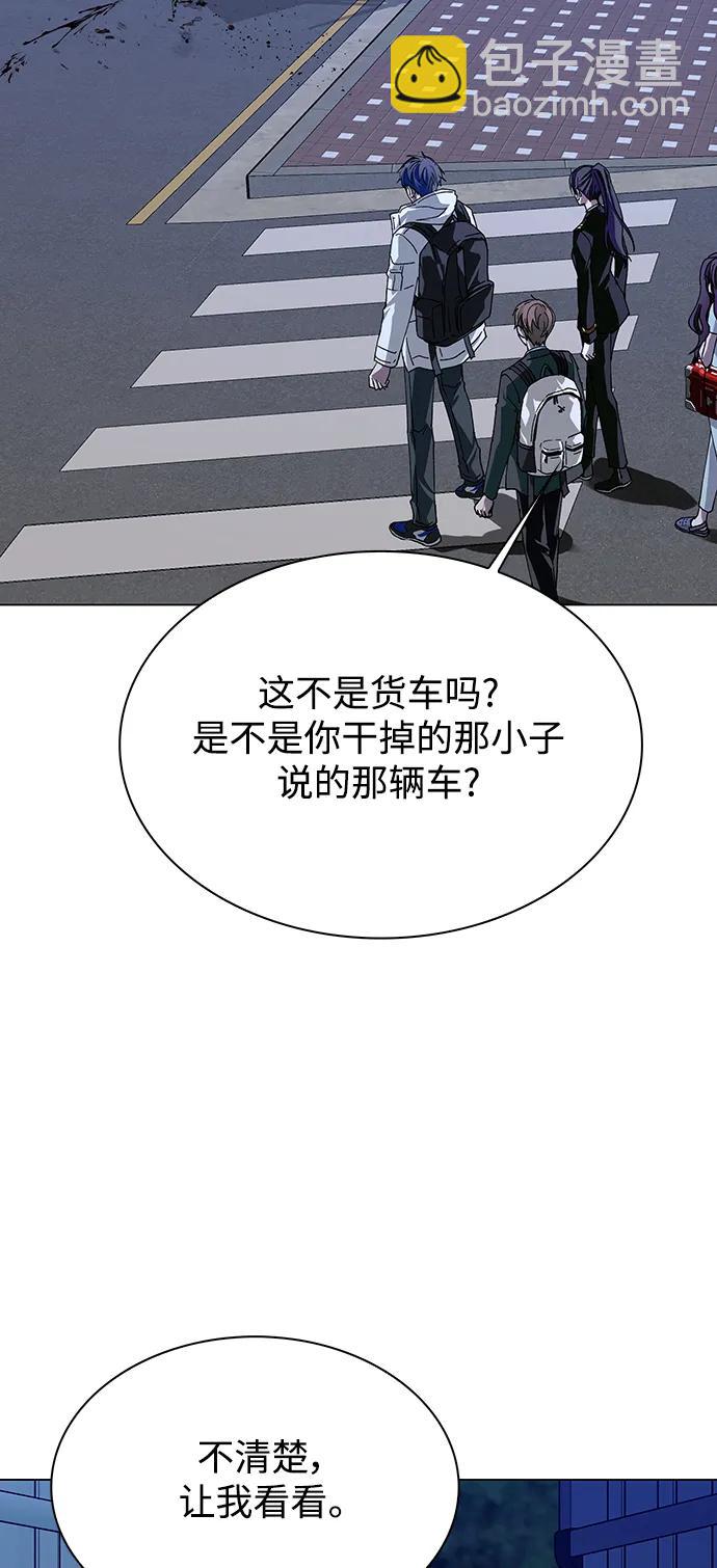 🍟末日生存游戏 第27话 第40页