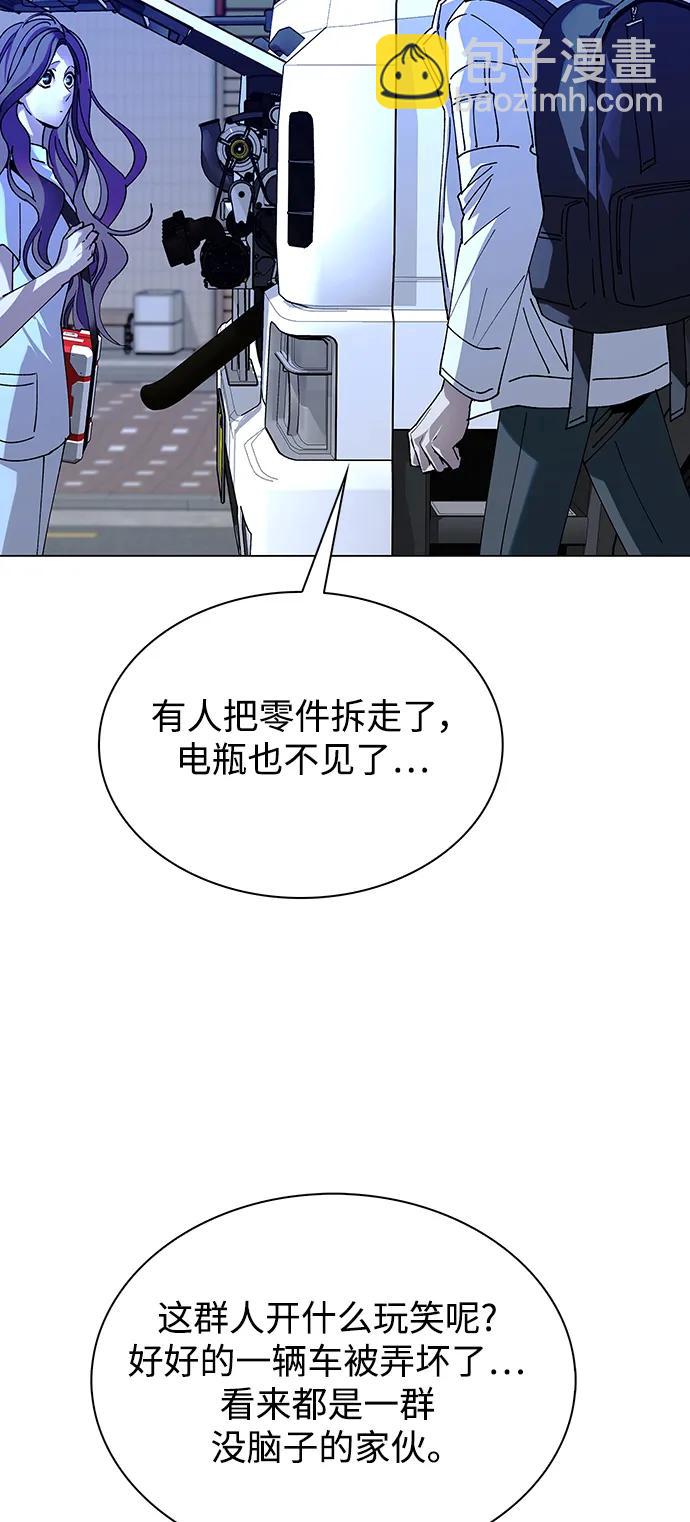🍟末日生存游戏 第27话 第43页