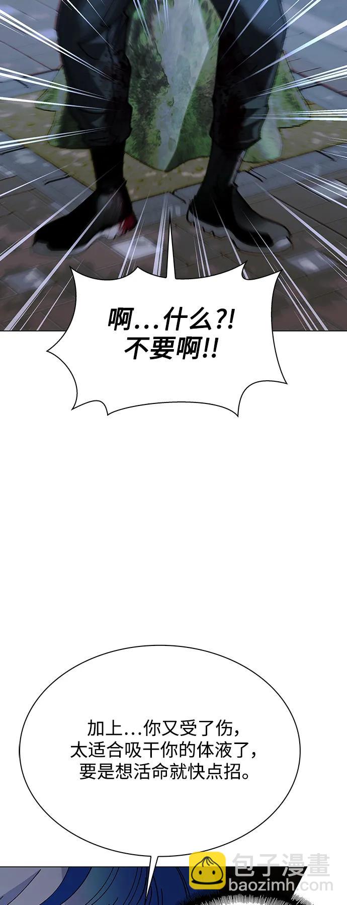 🍟末日生存游戏 第27话 第7页