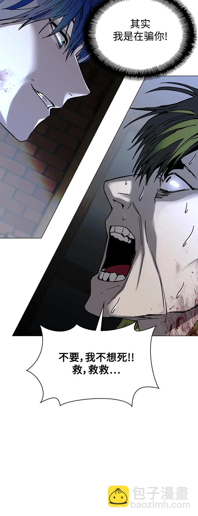 🍟末日生存游戏 第27话 第8页
