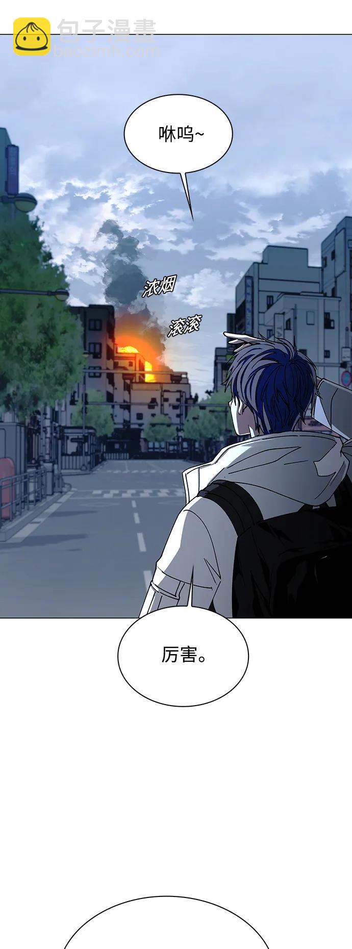 🍟末日生存游戏 第31话 第17页