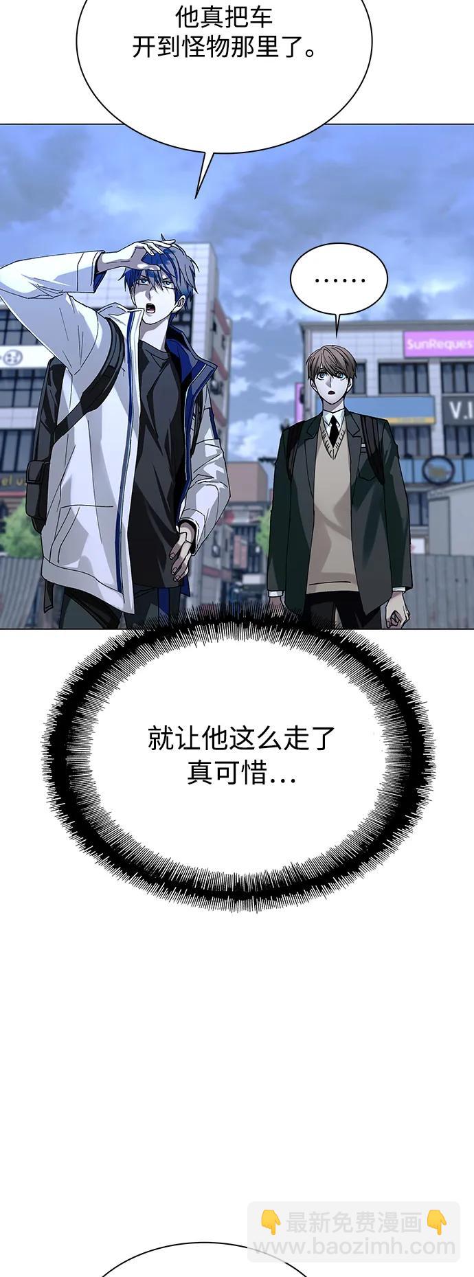 🍟末日生存游戏 第31话 第18页
