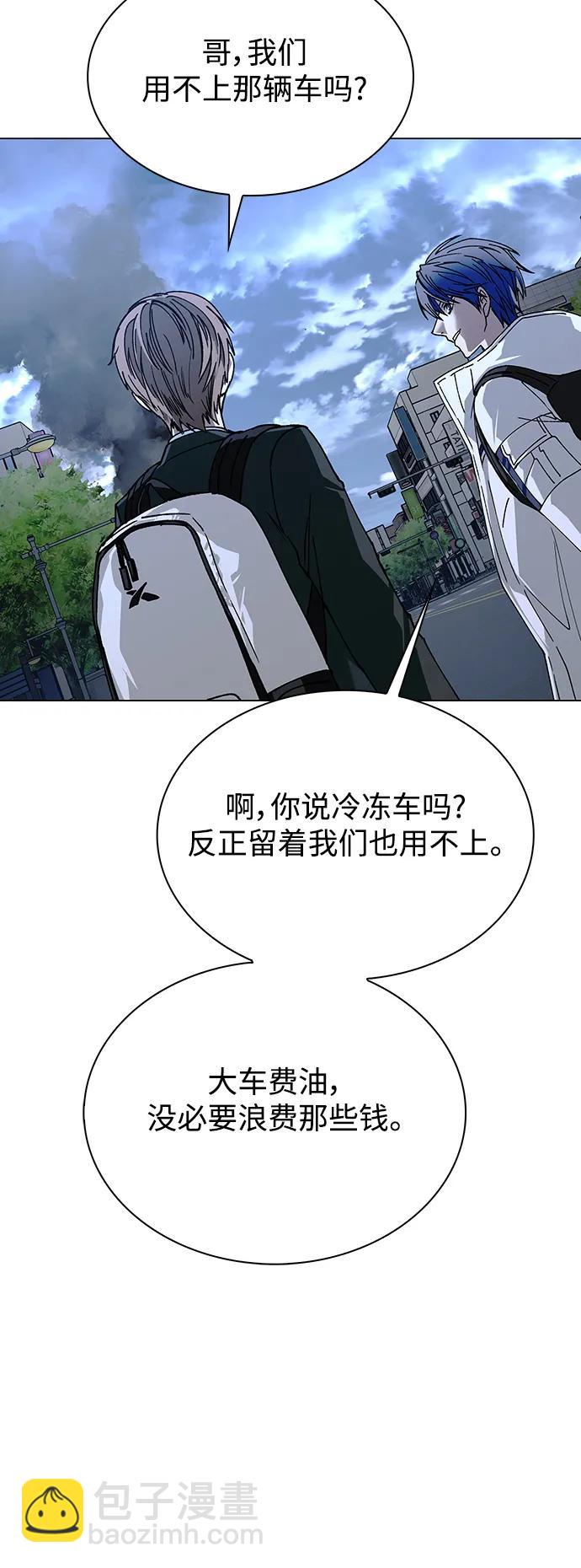 🍟末日生存游戏 第31话 第19页