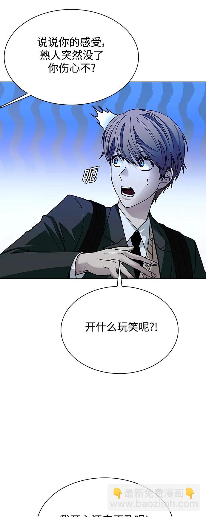 🍟末日生存游戏 第31话 第20页