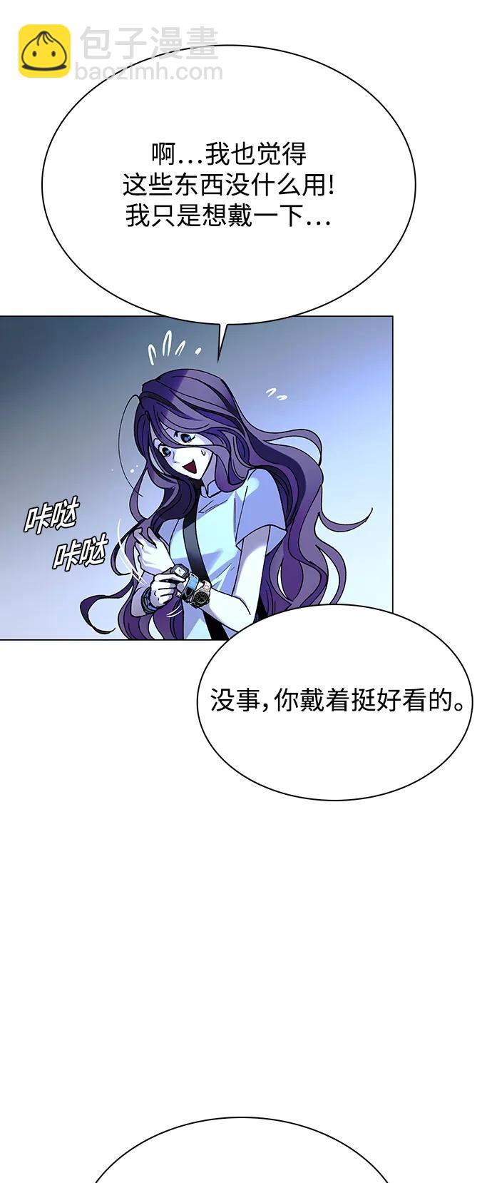 🍟末日生存游戏 第31话 第26页
