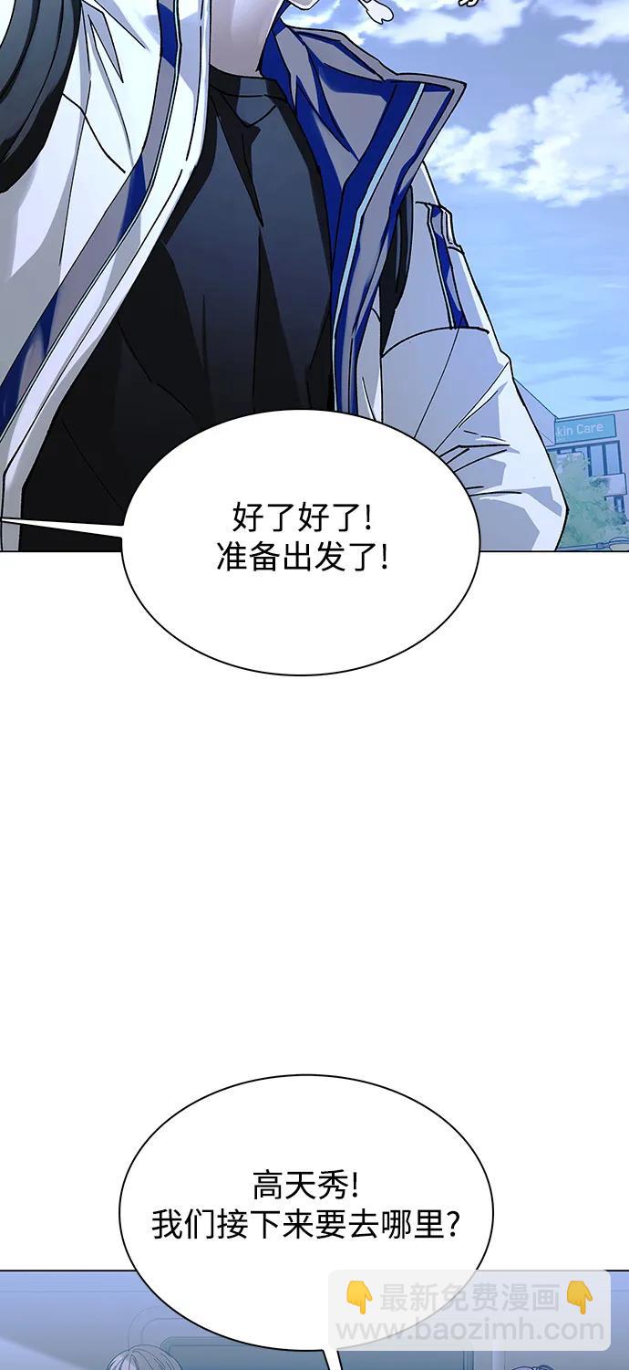 🍟末日生存游戏 第31话 第29页