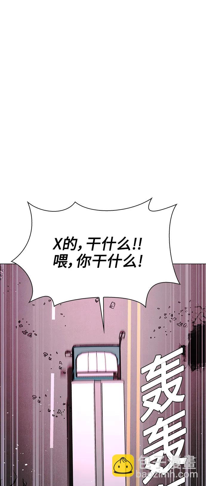 🍟末日生存游戏 第31话 第3页