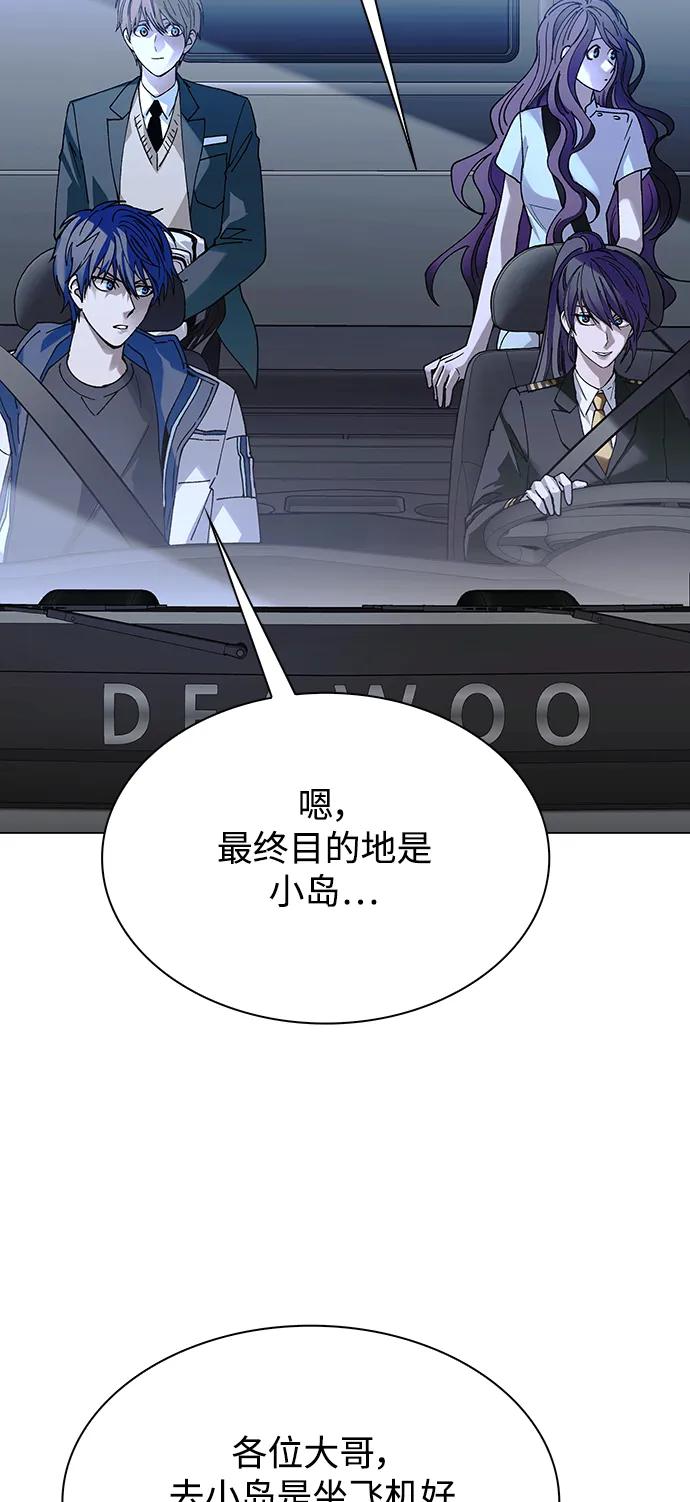🍟末日生存游戏 第31话 第30页