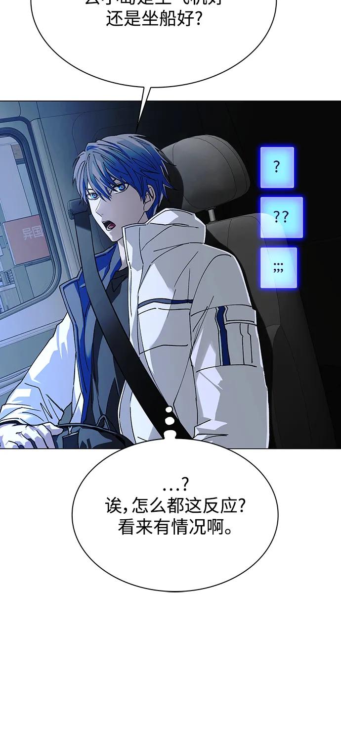 🍟末日生存游戏 第31话 第31页