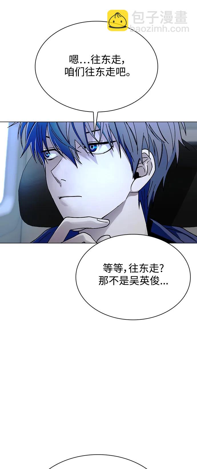 🍟末日生存游戏 第31话 第32页