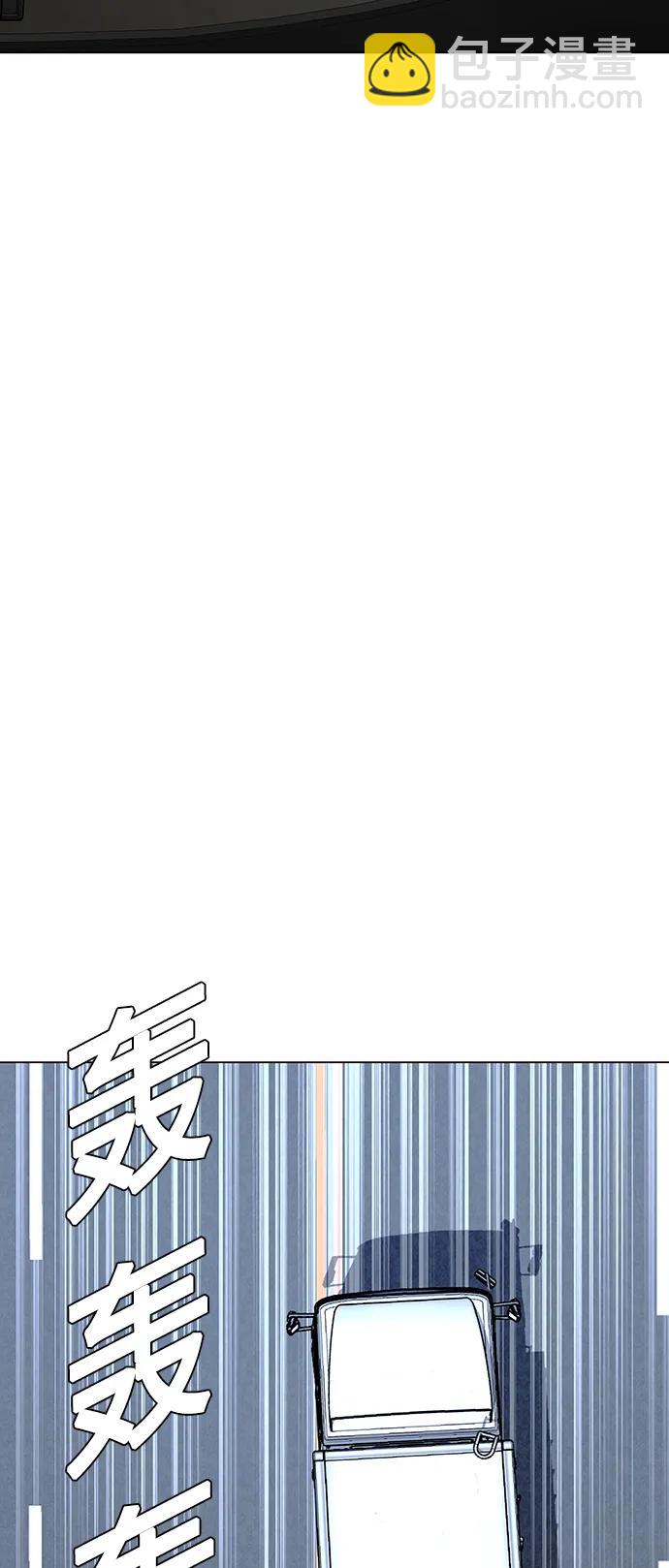 🍟末日生存游戏 第31话 第37页