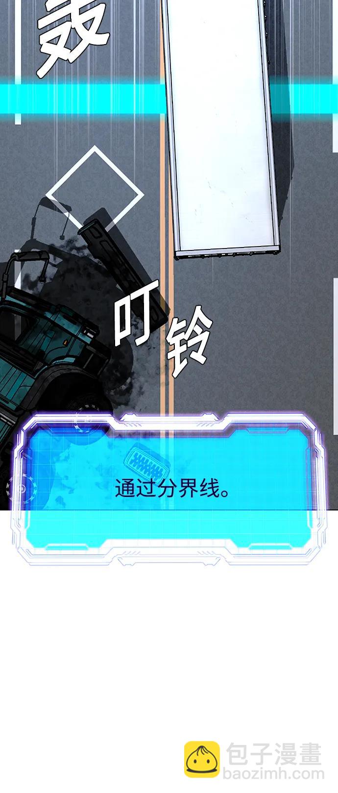 🍟末日生存游戏 第31话 第38页