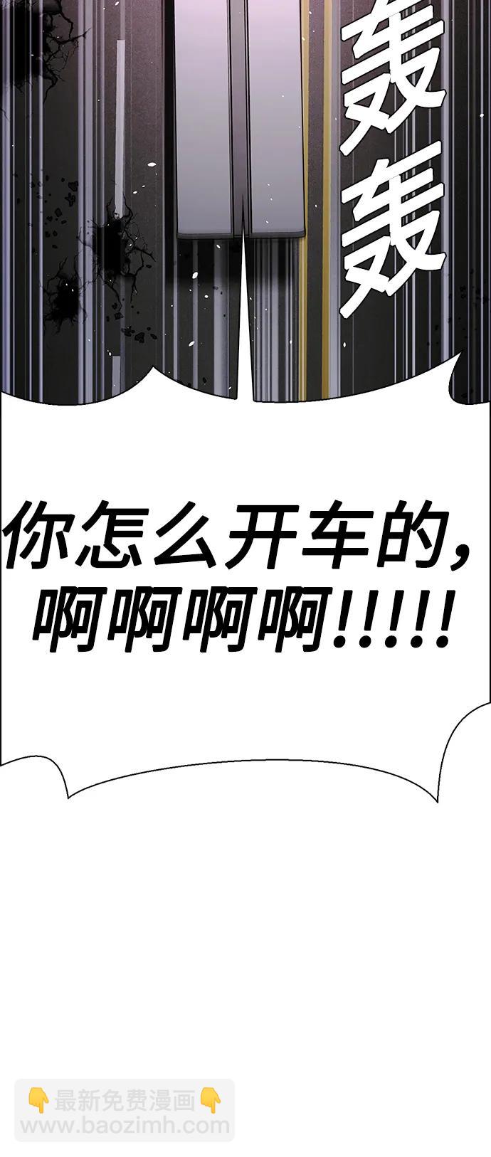 🍟末日生存游戏 第31话 第4页