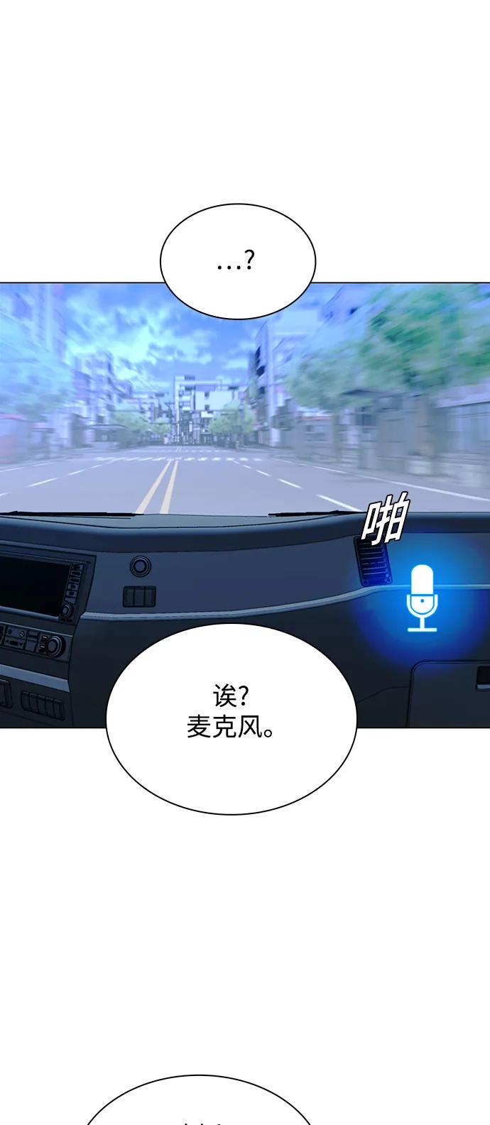 🍟末日生存游戏 第31话 第47页