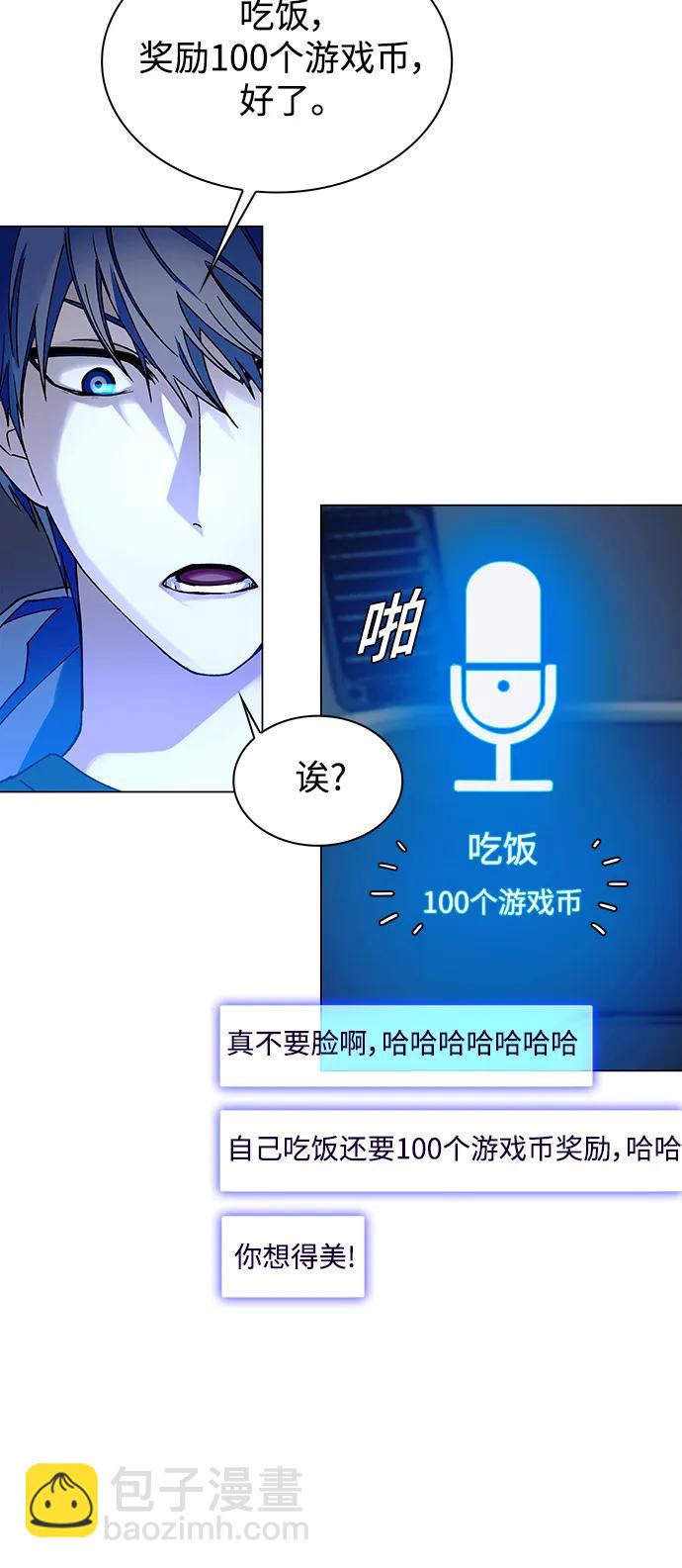 🍟末日生存游戏 第31话 第48页
