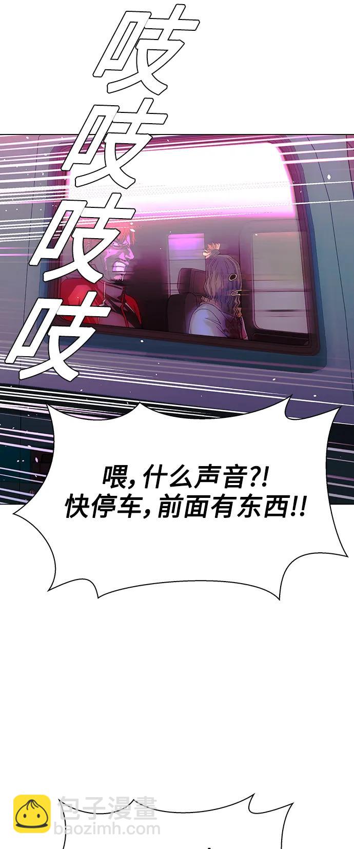 🍟末日生存游戏 第31话 第5页