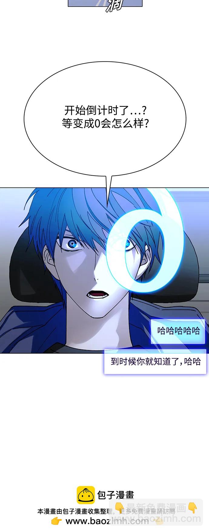 🍟末日生存游戏 第31话 第50页