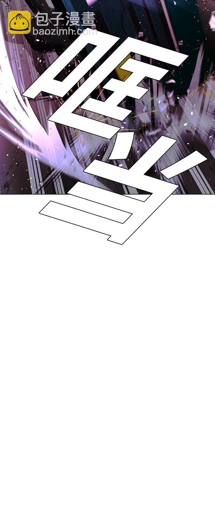 🍟末日生存游戏 第31话 第7页