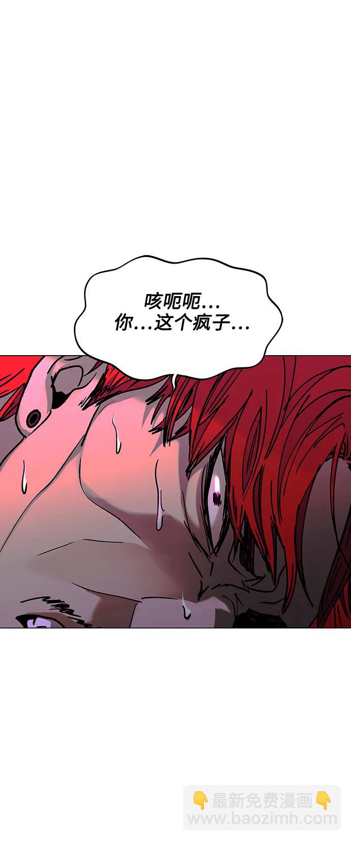 🍟末日生存游戏 第31话 第8页