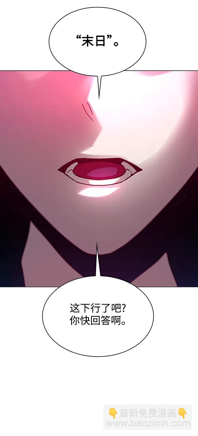 🍟末日生存游戏 第33话 第12页