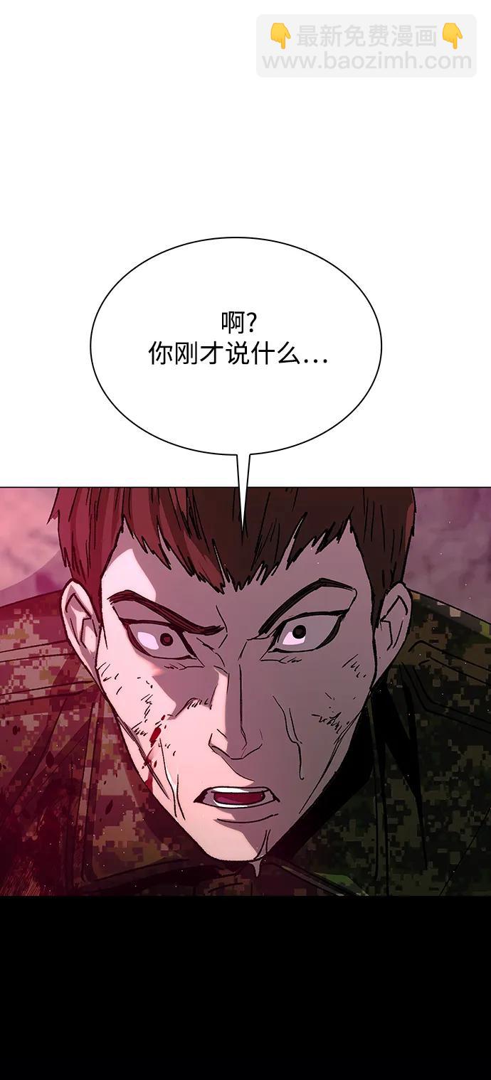 🍟末日生存游戏 第33话 第13页