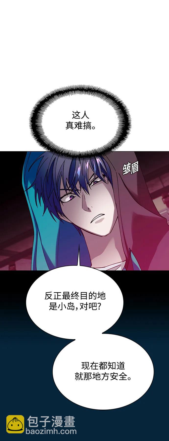🍟末日生存游戏 第33话 第31页