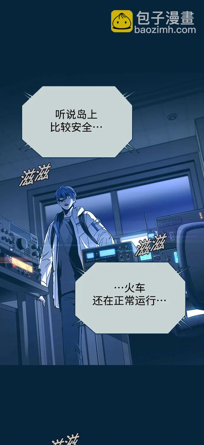 🍟末日生存游戏 第33话 第32页