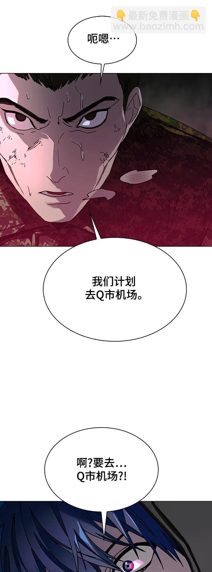 🍟末日生存游戏 第33话 第35页