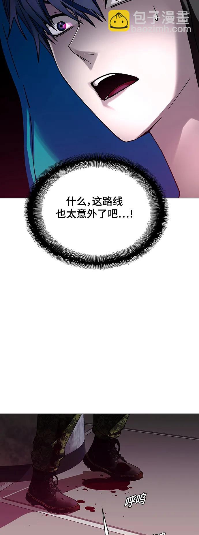 🍟末日生存游戏 第33话 第36页