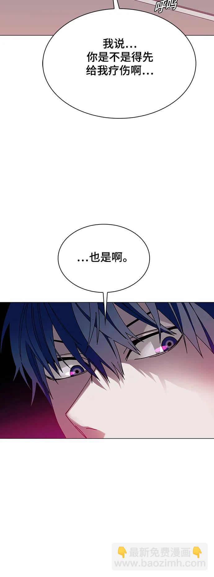 🍟末日生存游戏 第33话 第37页