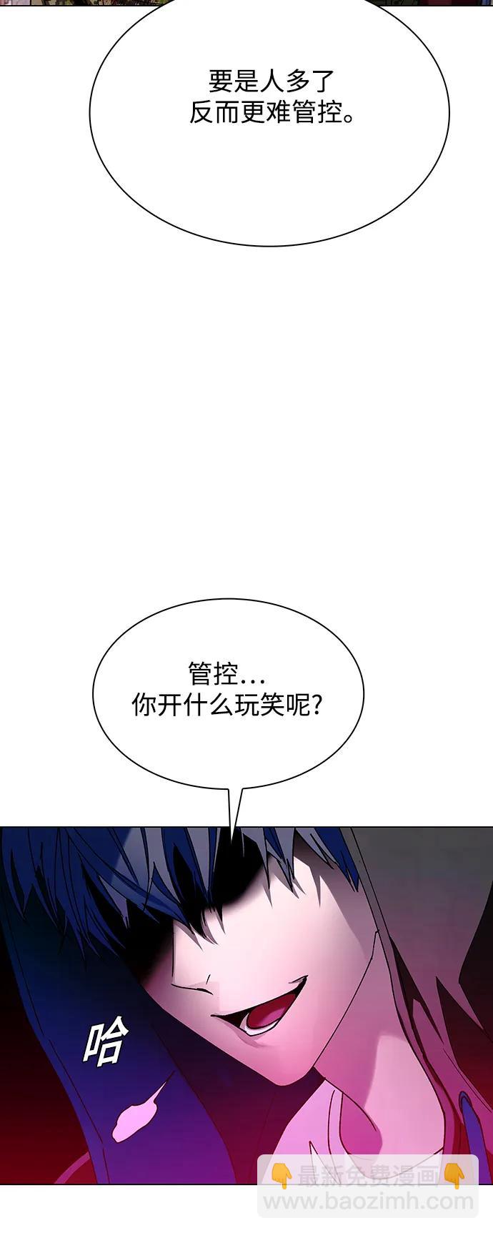 🍟末日生存游戏 第33话 第40页
