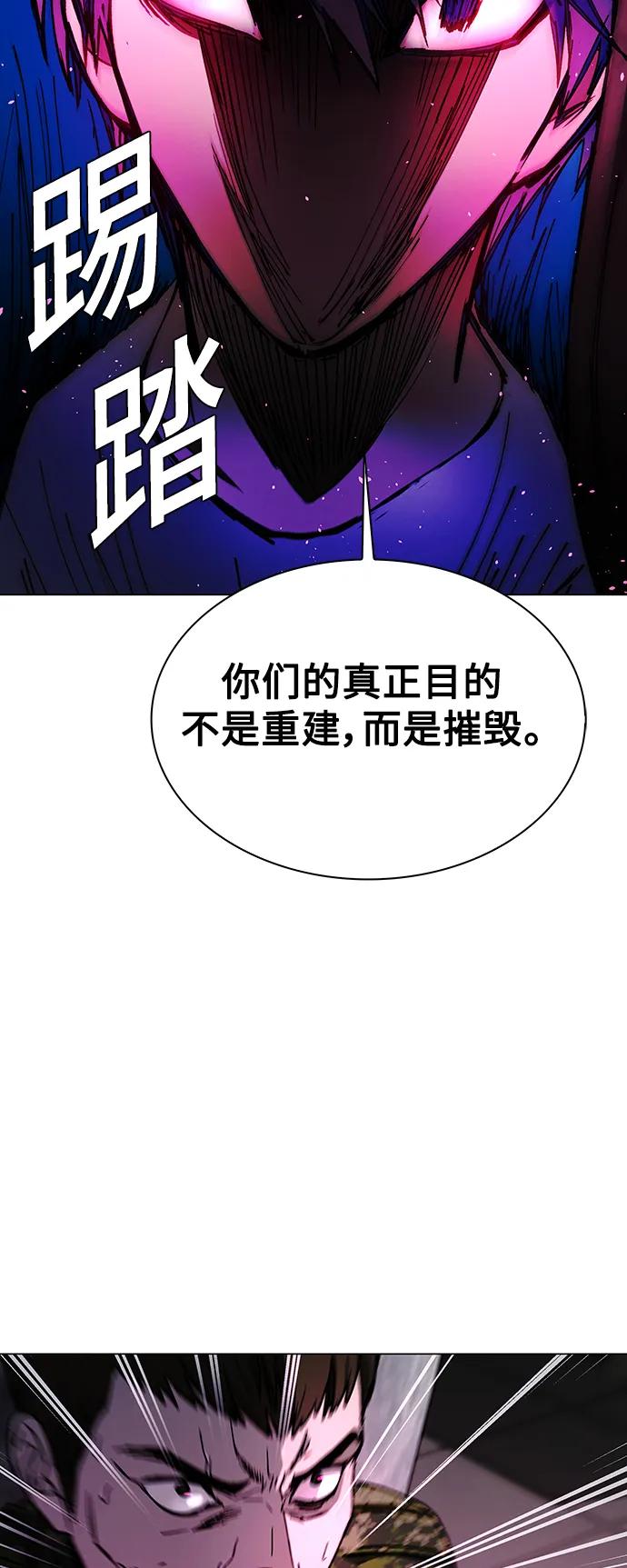 🍟末日生存游戏 第33话 第43页