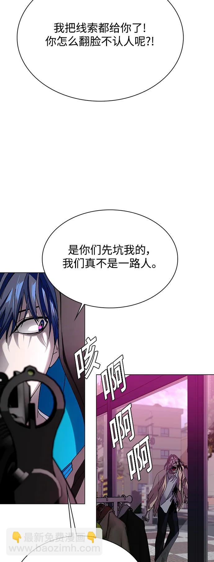 🍟末日生存游戏 第33话 第47页
