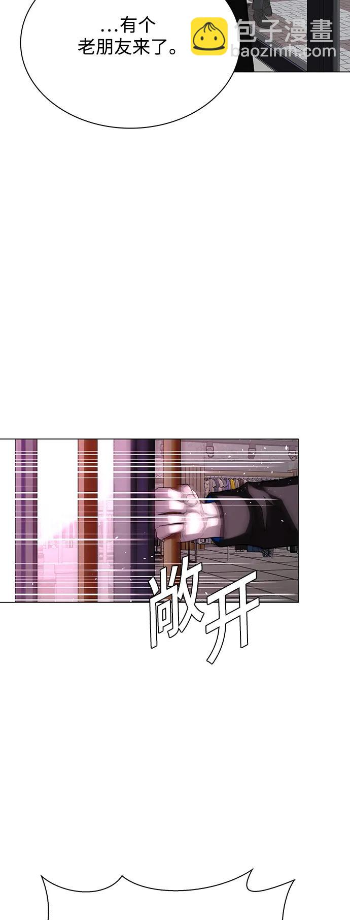 🍟末日生存游戏 第33话 第48页