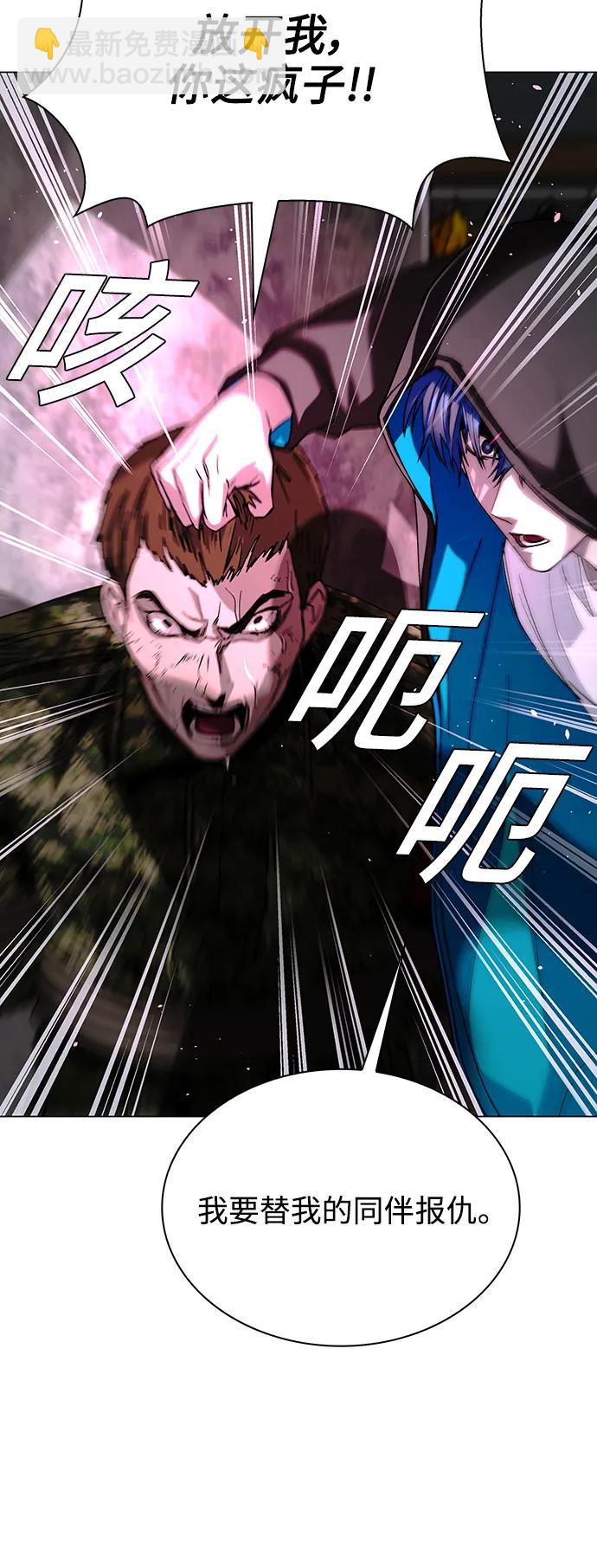 🍟末日生存游戏 第33话 第49页