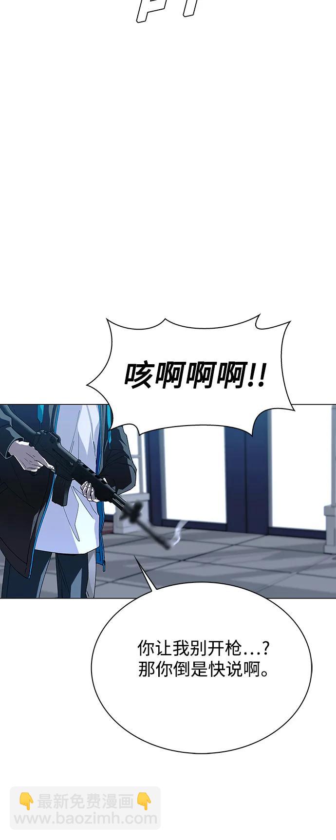🍟末日生存游戏 第33话 第5页