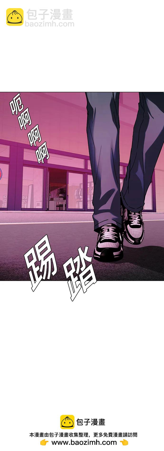 🍟末日生存游戏 第33话 第50页
