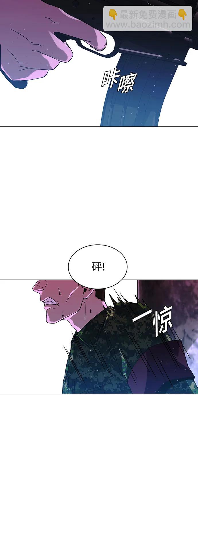 🍟末日生存游戏 第33话 第8页