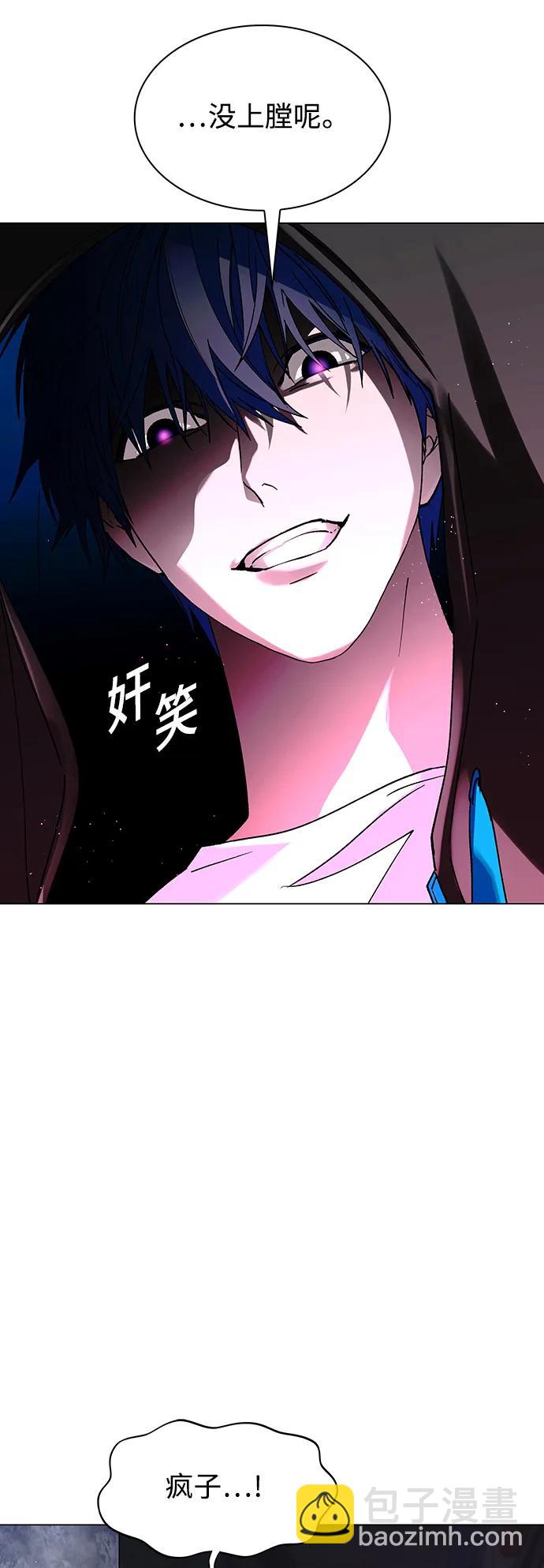 🍟末日生存游戏 第33话 第9页