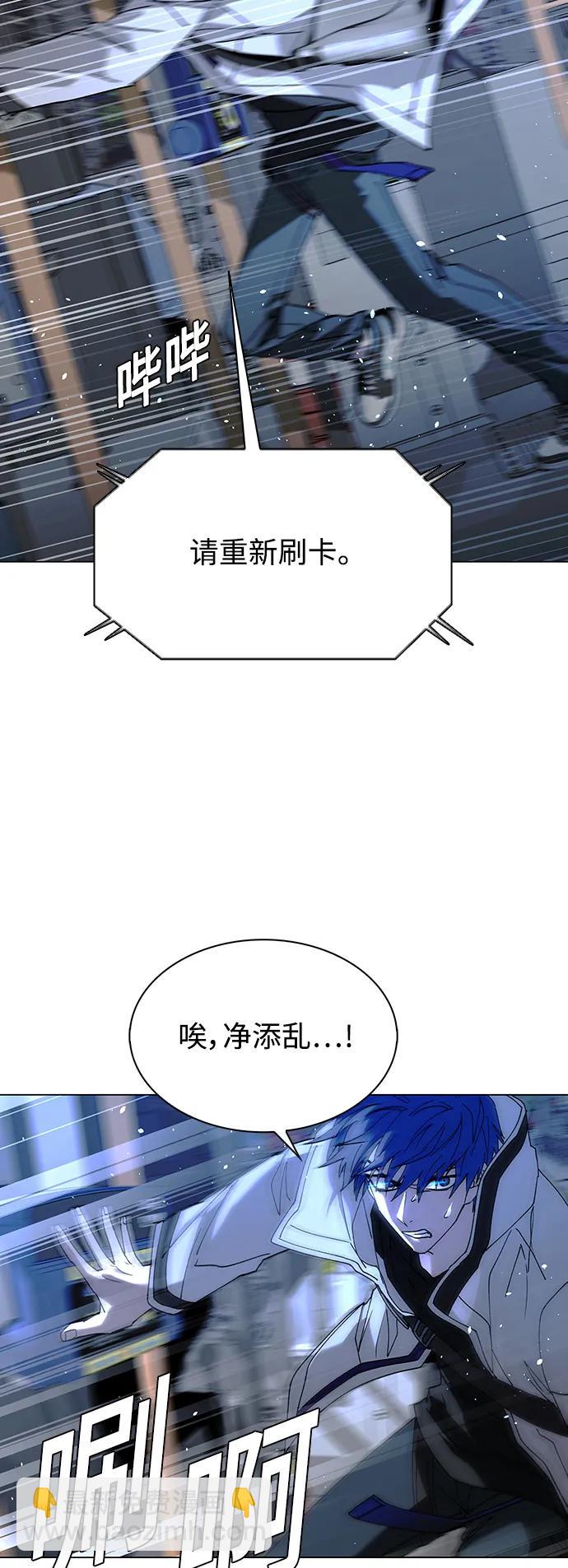 🍟末日生存游戏 第35话 第10页