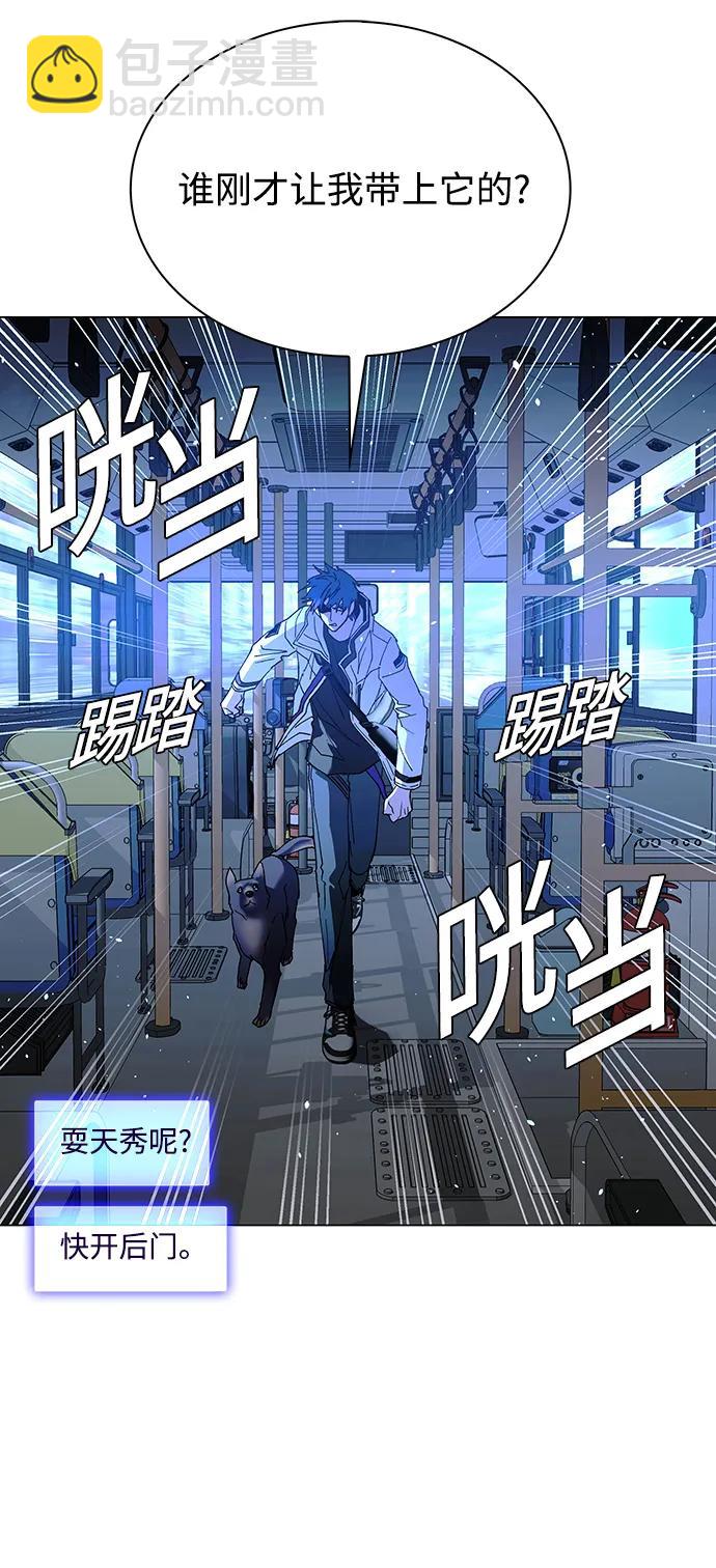 🍟末日生存游戏 第35话 第12页