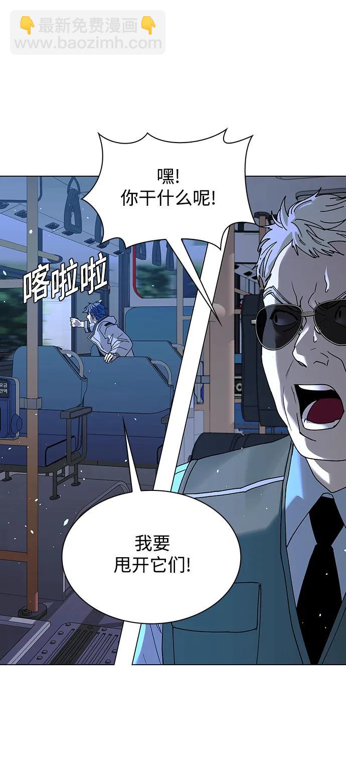 🍟末日生存游戏 第35话 第13页