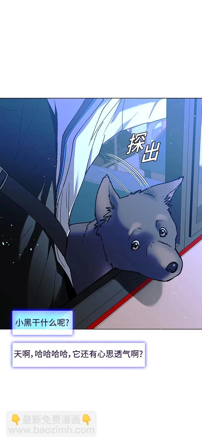 🍟末日生存游戏 第35话 第14页