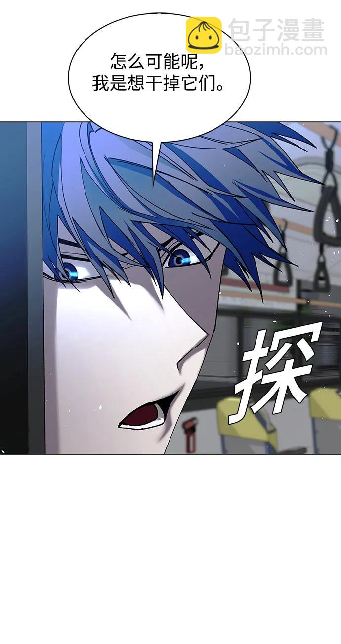 🍟末日生存游戏 第35话 第16页