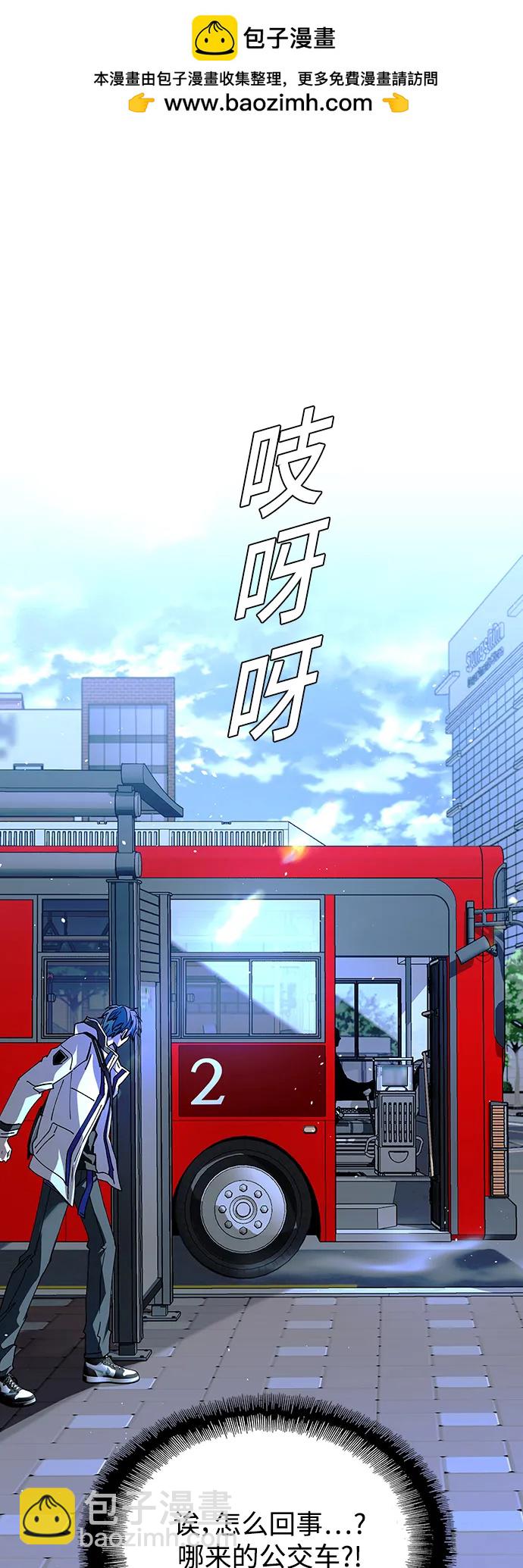 🍟末日生存游戏 第35话 第2页
