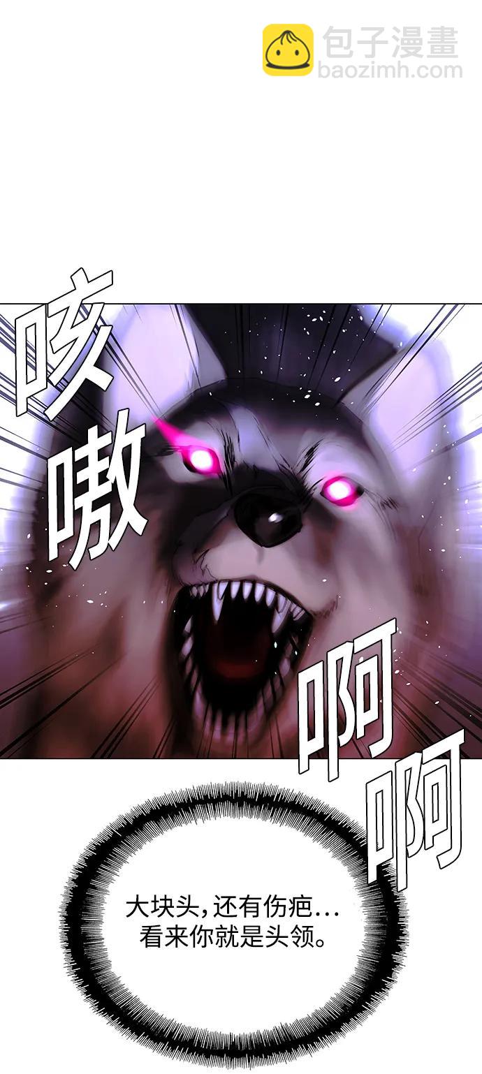 🍟末日生存游戏 第35话 第24页