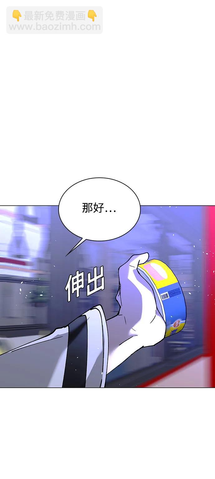 🍟末日生存游戏 第35话 第25页
