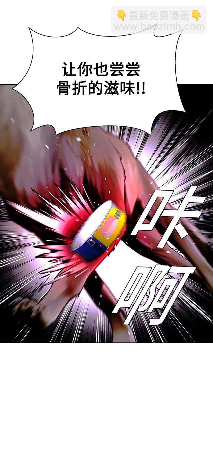 🍟末日生存游戏 第35话 第26页