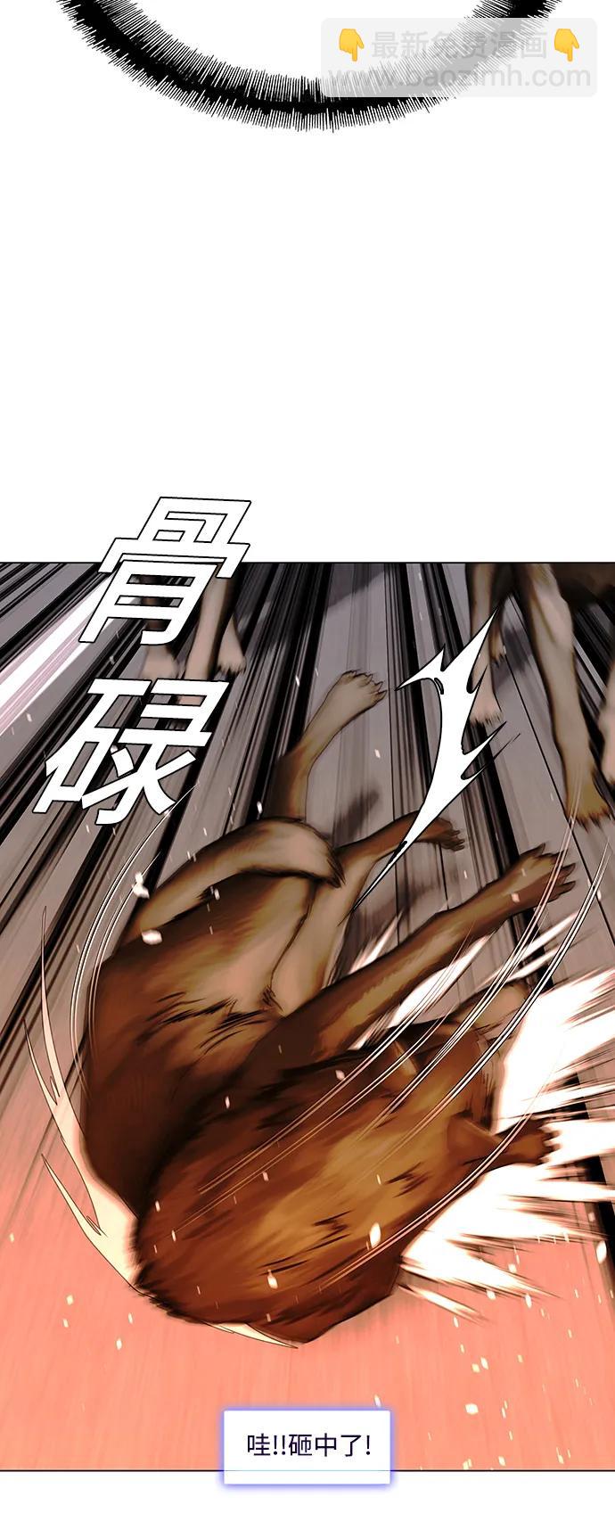 🍟末日生存游戏 第35话 第28页